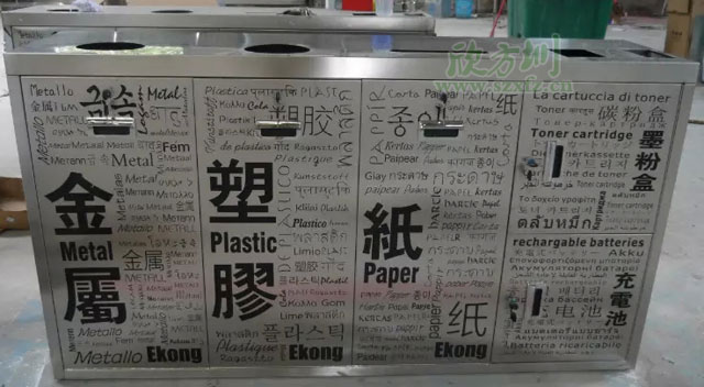 五分類環(huán)?；厥障?欣方圳五分類環(huán)保回收箱廠家