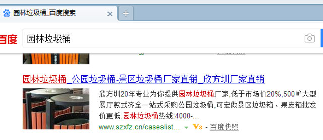 別慌，垃圾桶網(wǎng)站出現(xiàn)這種情況是百度自動識別添加